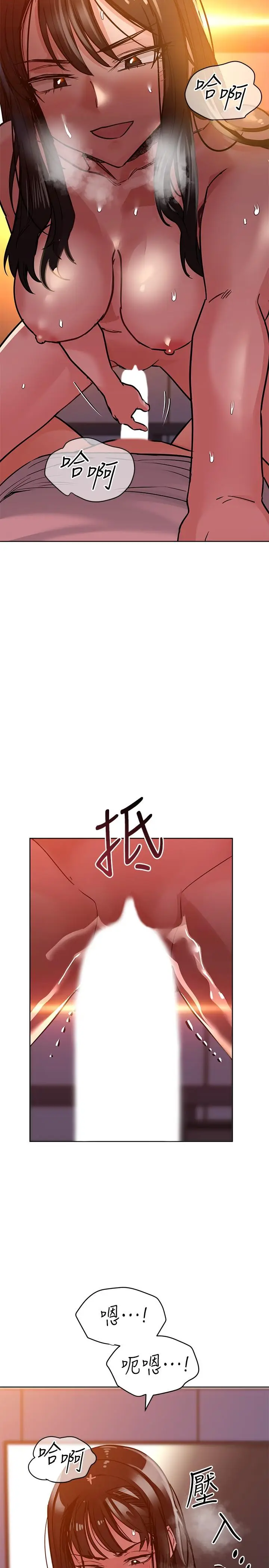 漫画《要对妈妈保密唷!》第19话第26张图