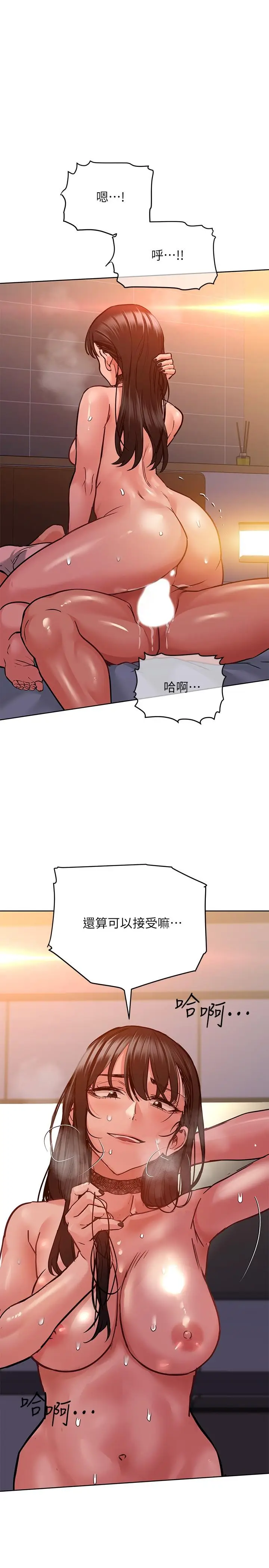 漫画《要对妈妈保密唷!》第19话第28张图