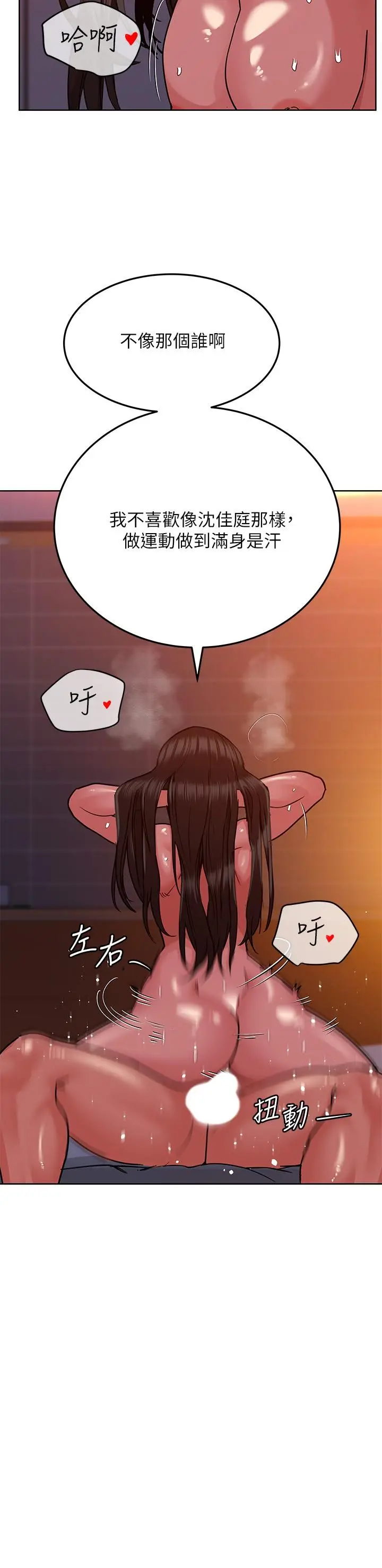 漫画《要对妈妈保密唷!》第19话第33张图