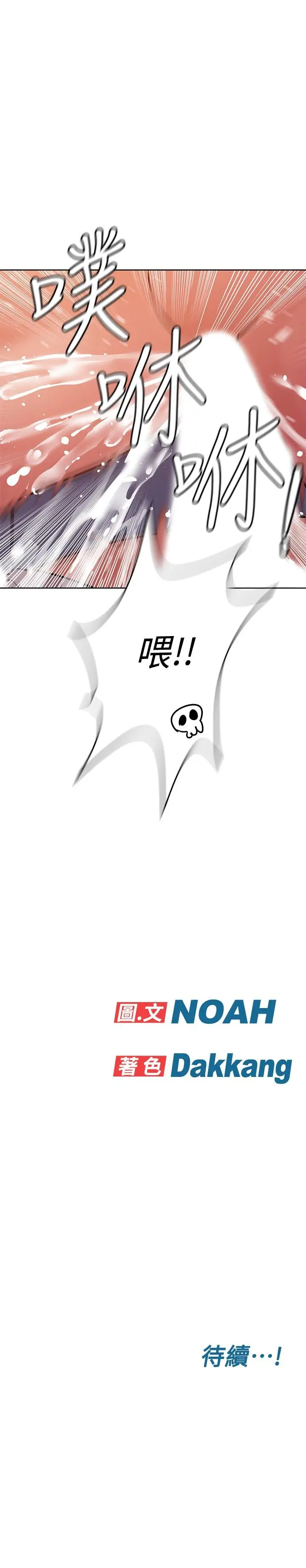 漫画《要对妈妈保密唷!》第19话第37张图