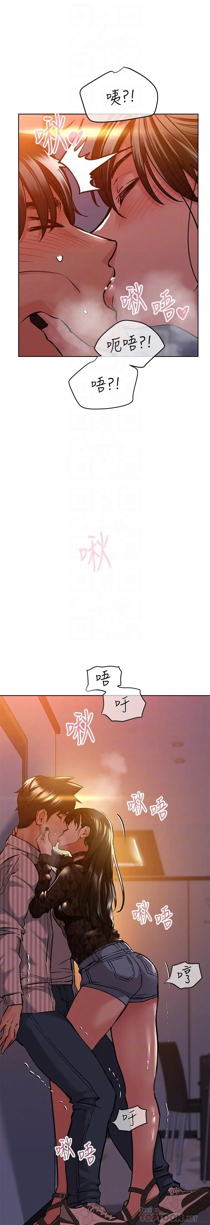 漫画《要对妈妈保密唷!》第19话第6张图