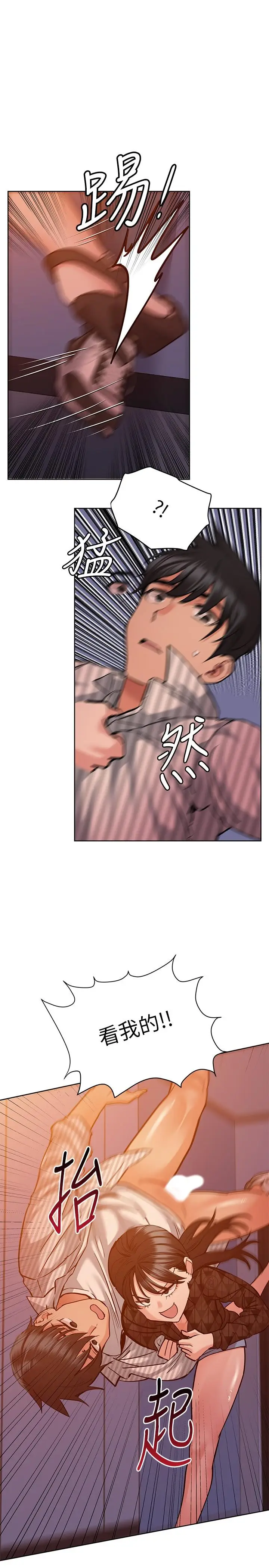漫画《要对妈妈保密唷!》第19话第9张图