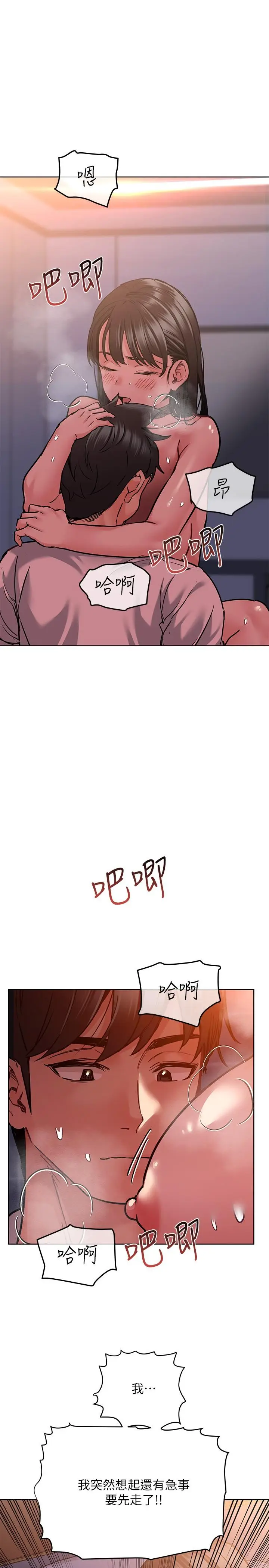 漫画《要对妈妈保密唷!》第20话第13张图