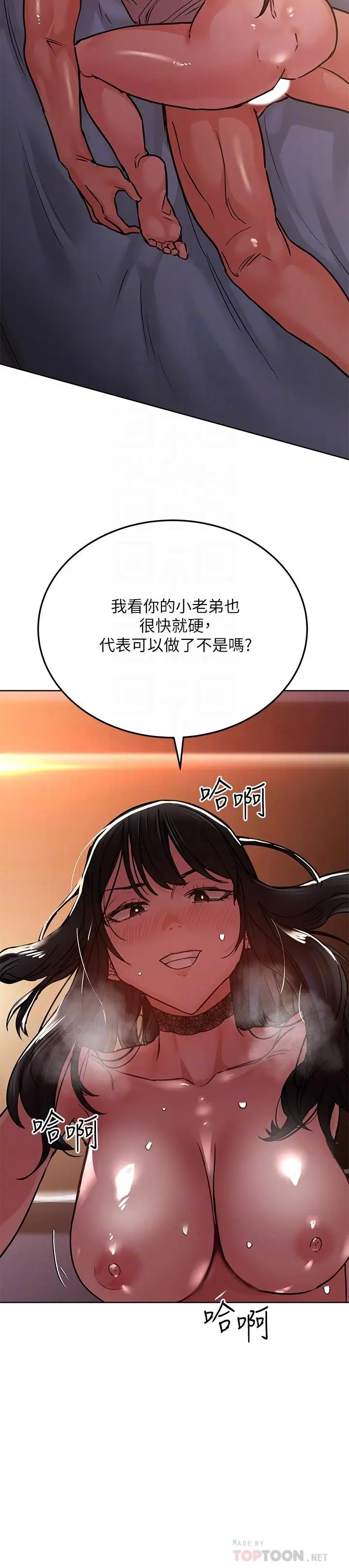 漫画《要对妈妈保密唷!》第20话第16张图