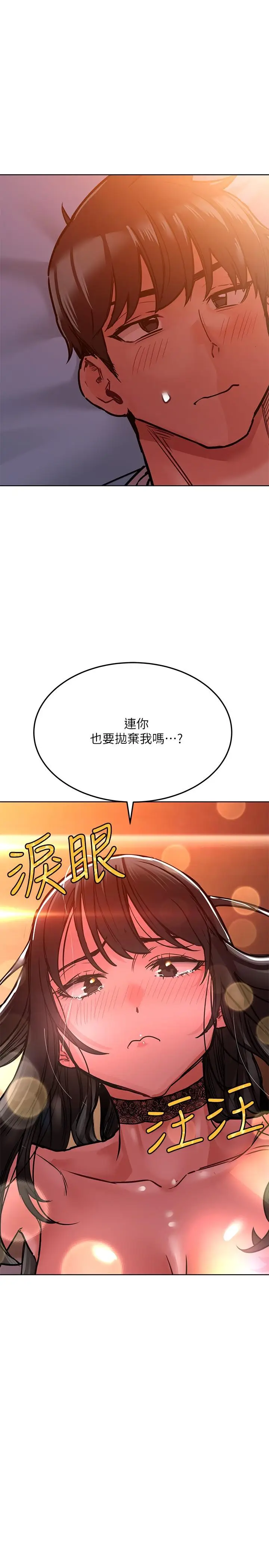 漫画《要对妈妈保密唷!》第20话第17张图