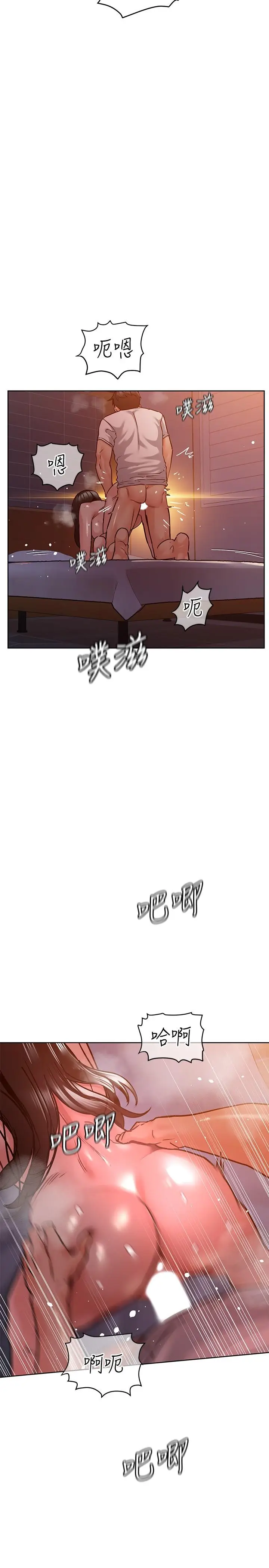 漫画《要对妈妈保密唷!》第20话第19张图