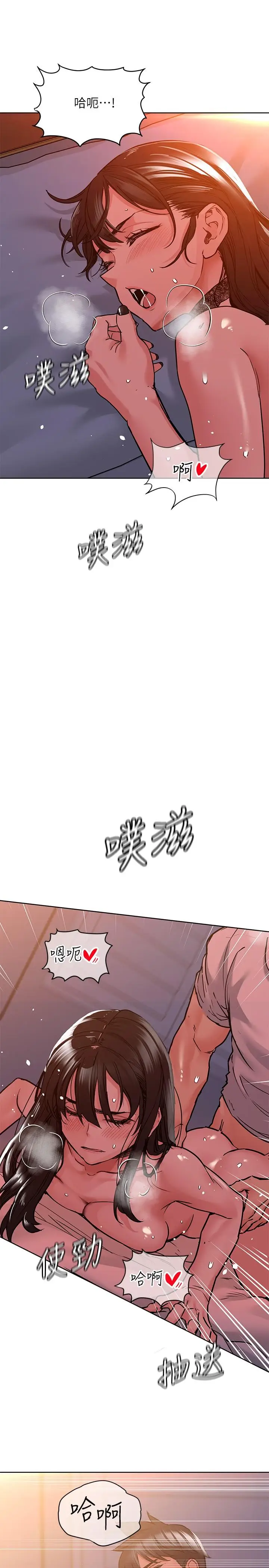 漫画《要对妈妈保密唷!》第20话第21张图