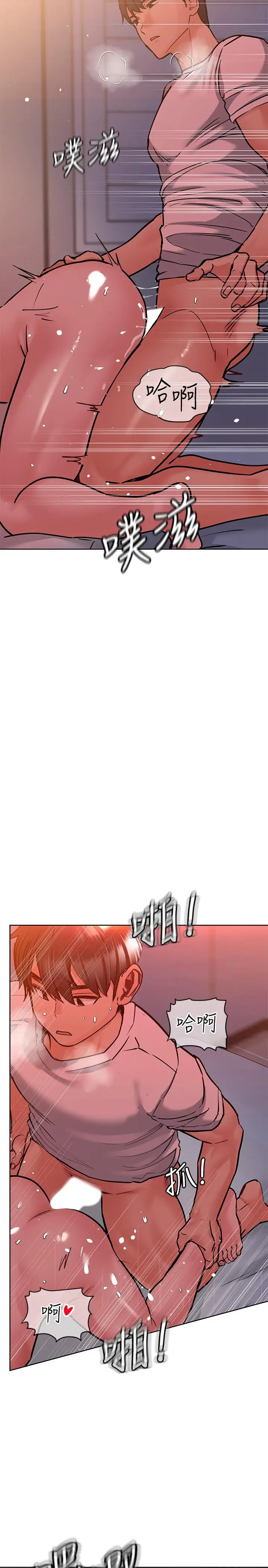漫画《要对妈妈保密唷!》第20话第22张图