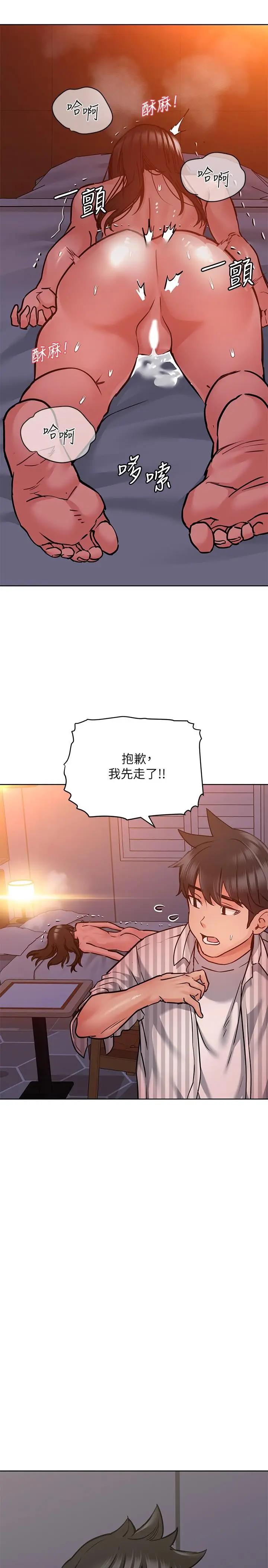 漫画《要对妈妈保密唷!》第20话第27张图