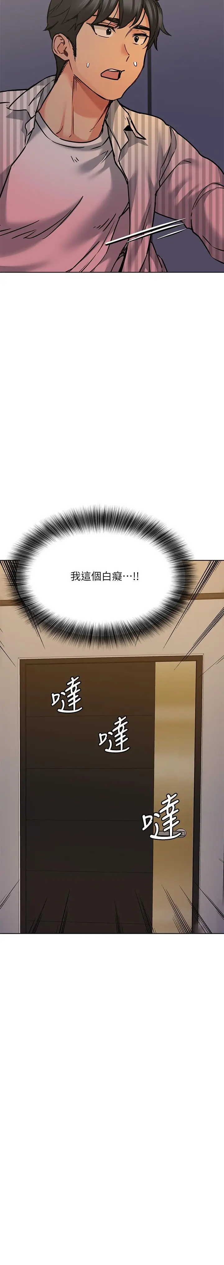 漫画《要对妈妈保密唷!》第20话第28张图