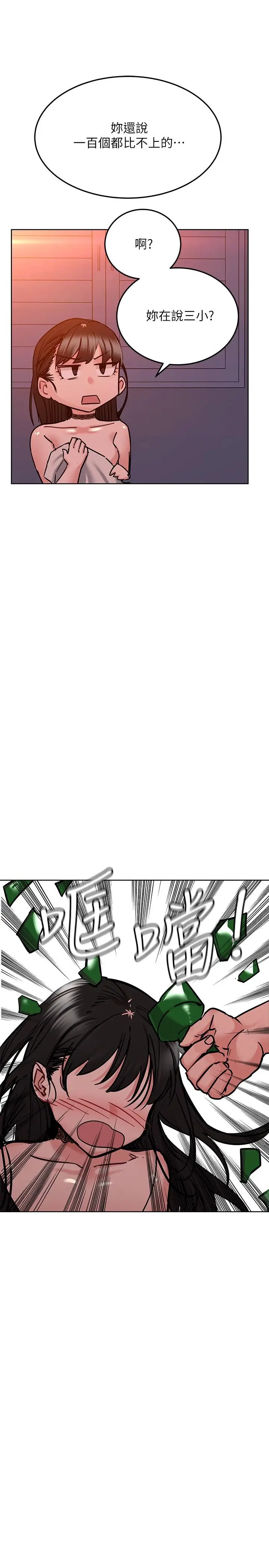 漫画《要对妈妈保密唷!》第20话第34张图