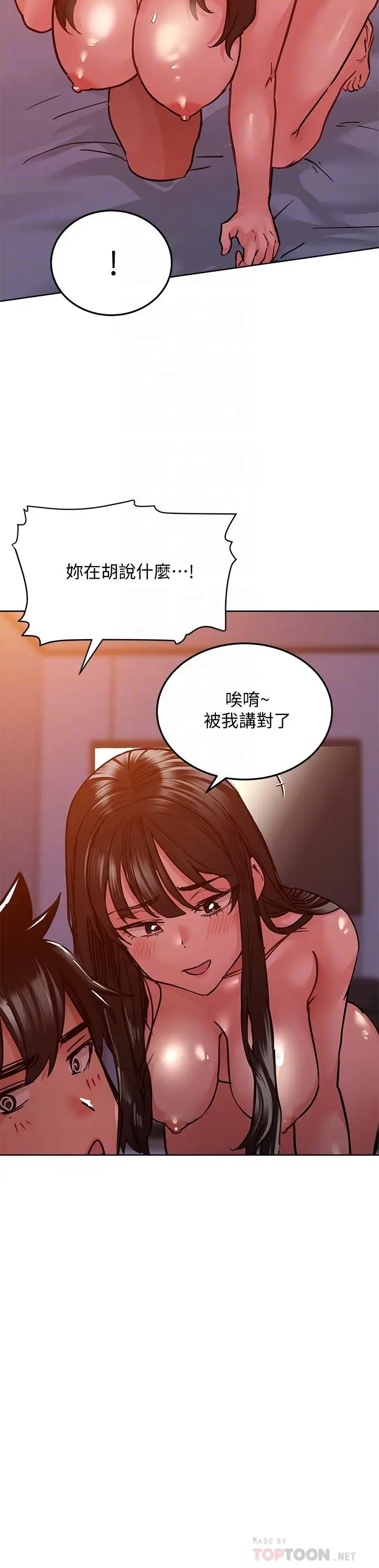 漫画《要对妈妈保密唷!》第20话第4张图
