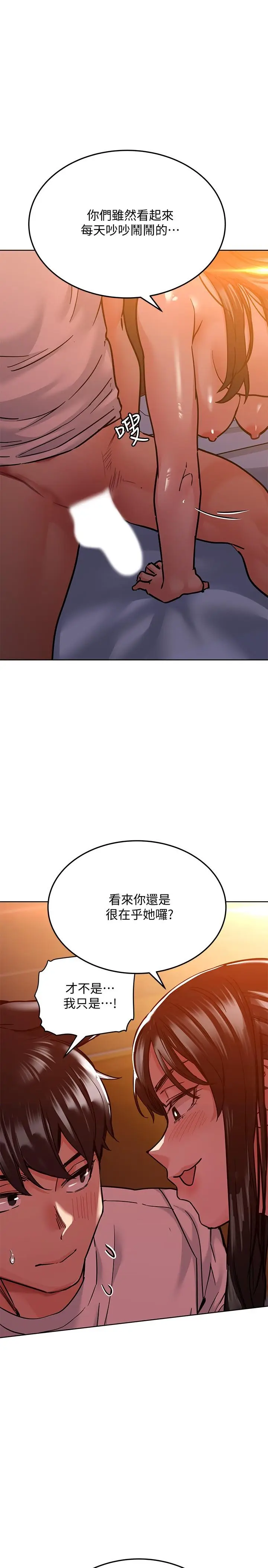 漫画《要对妈妈保密唷!》第20话第5张图