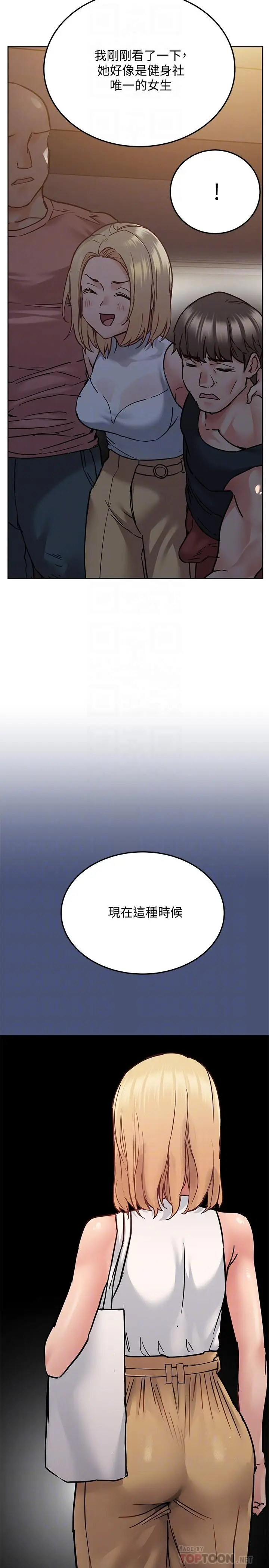 漫画《要对妈妈保密唷!》第20话第6张图