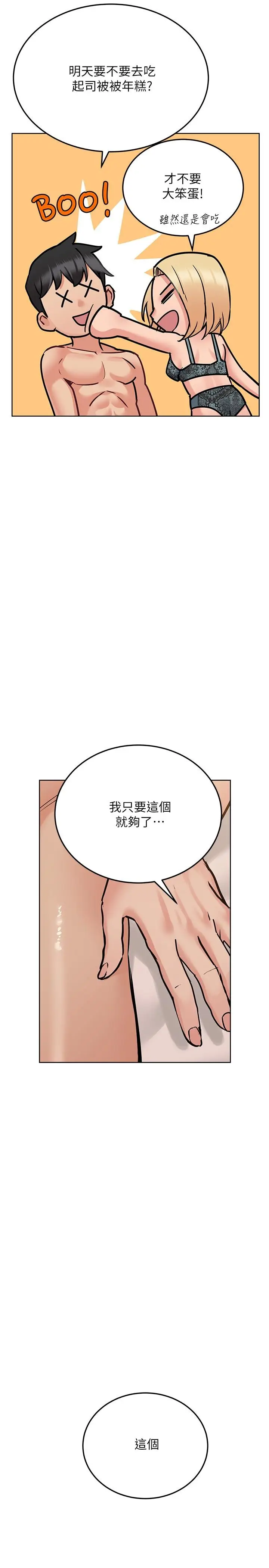 漫画《要对妈妈保密唷!》第21话第13张图