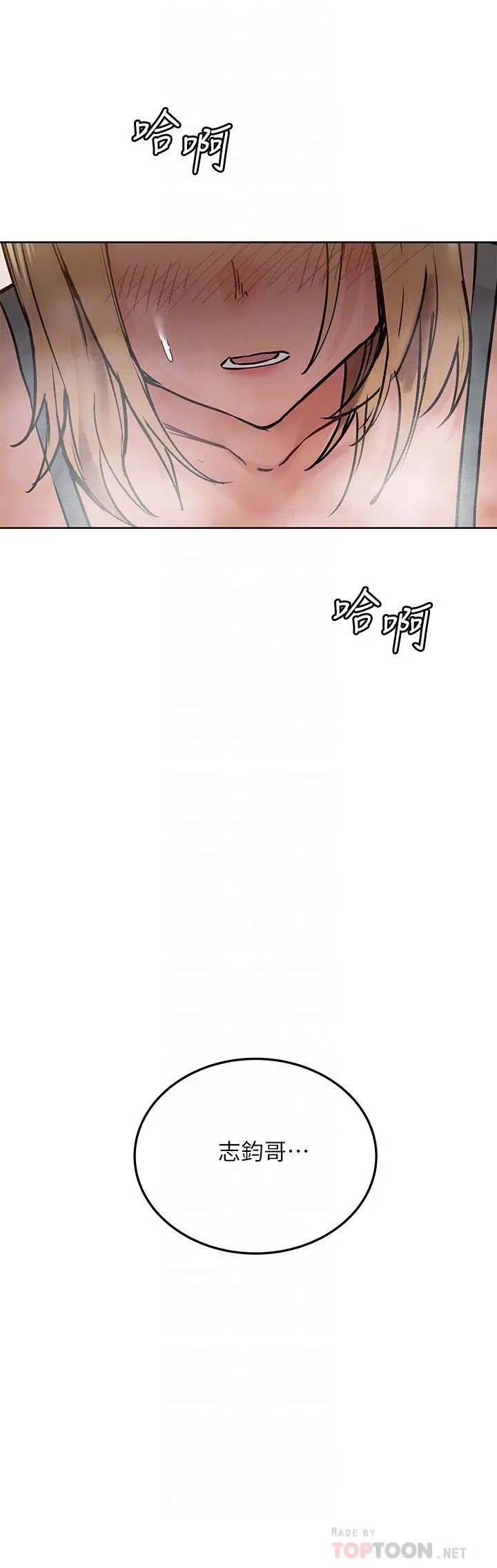 漫画《要对妈妈保密唷!》第21话第18张图