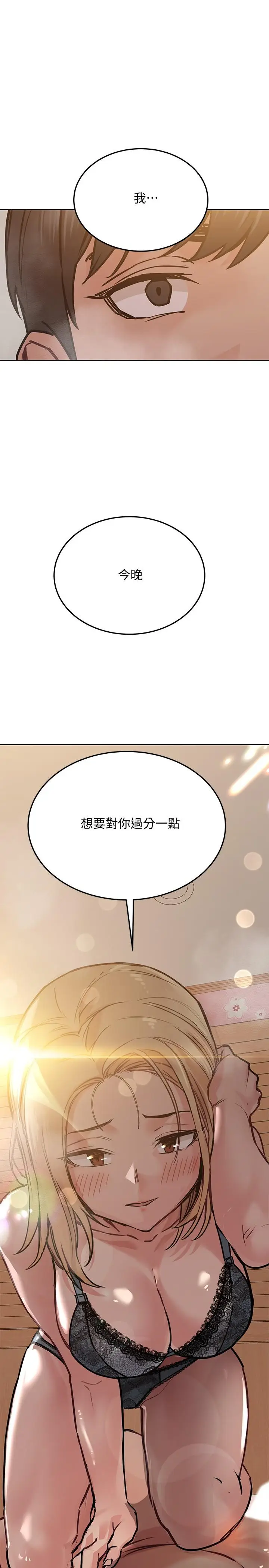 漫画《要对妈妈保密唷!》第21话第19张图
