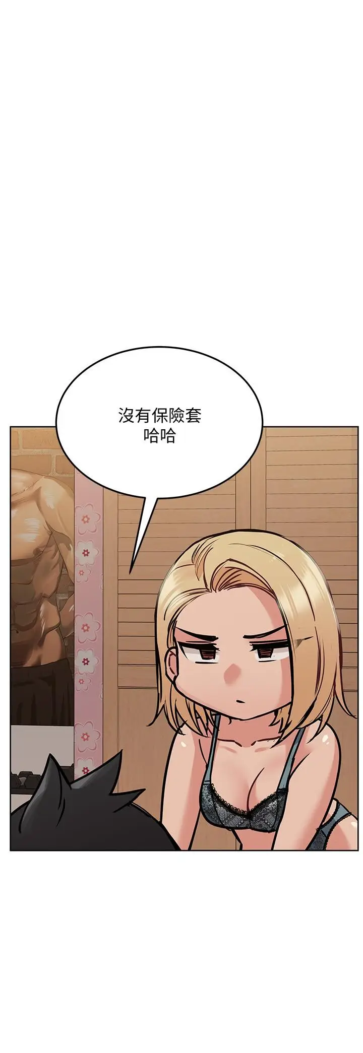 漫画《要对妈妈保密唷!》第21话第21张图