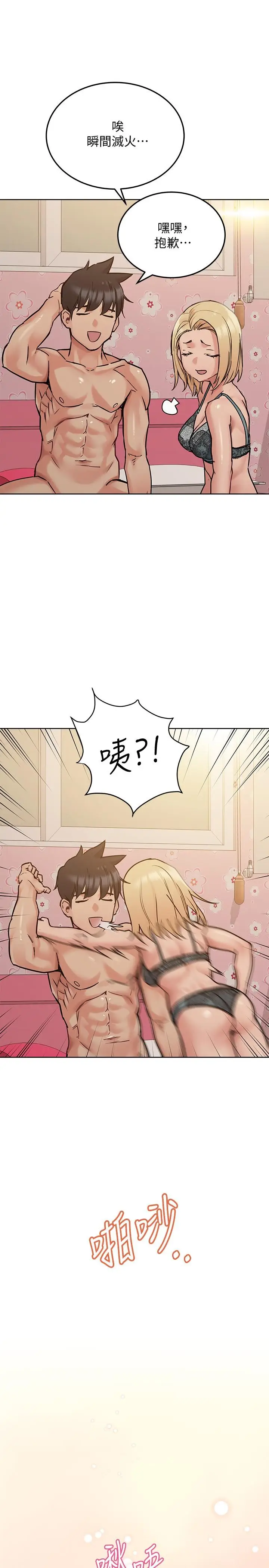 漫画《要对妈妈保密唷!》第21话第22张图