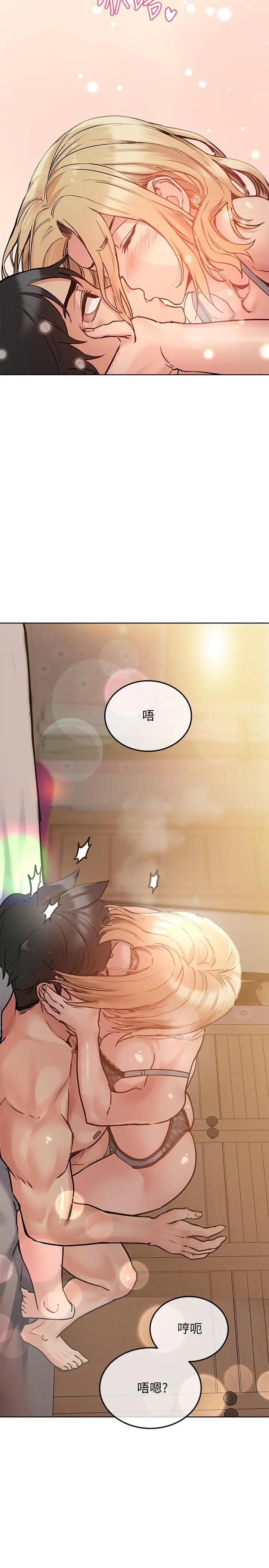 漫画《要对妈妈保密唷!》第21话第23张图