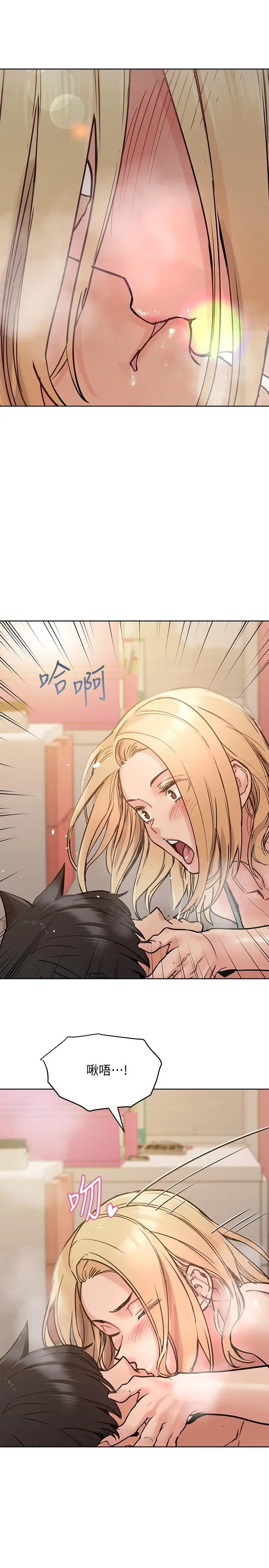 漫画《要对妈妈保密唷!》第21话第24张图