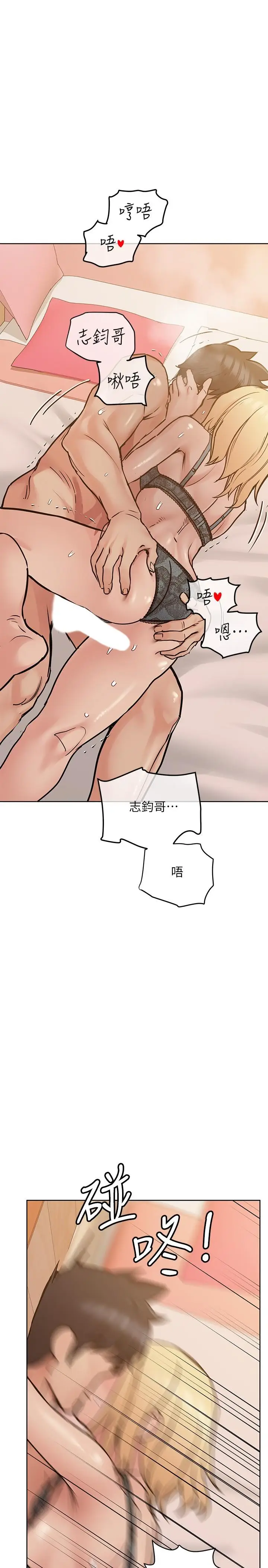 漫画《要对妈妈保密唷!》第21话第30张图