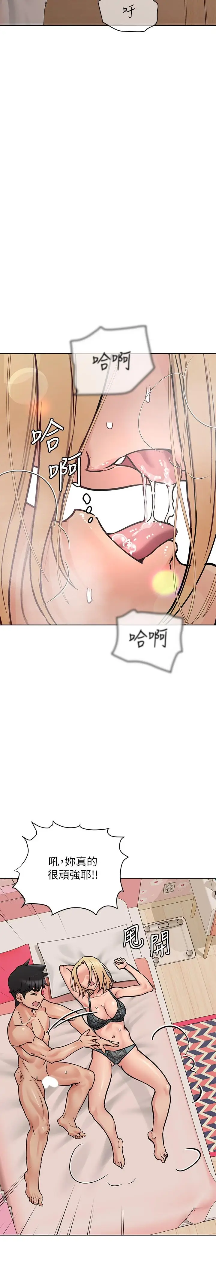 漫画《要对妈妈保密唷!》第21话第32张图