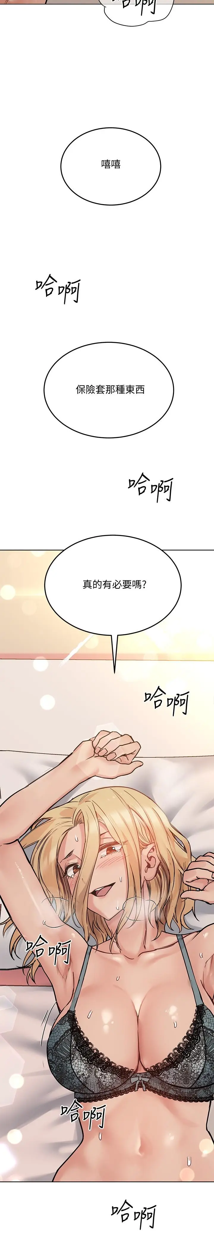 漫画《要对妈妈保密唷!》第21话第35张图