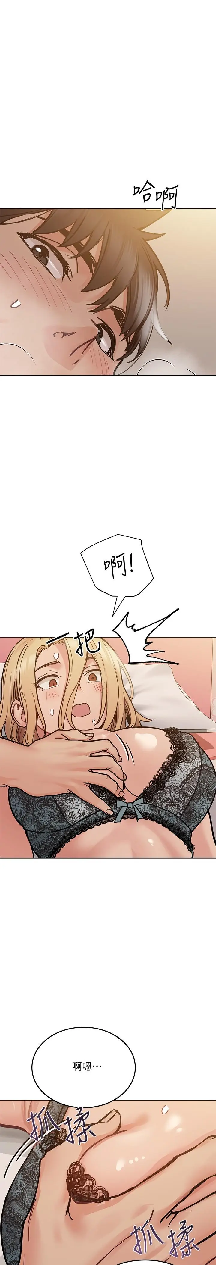 漫画《要对妈妈保密唷!》第21话第36张图