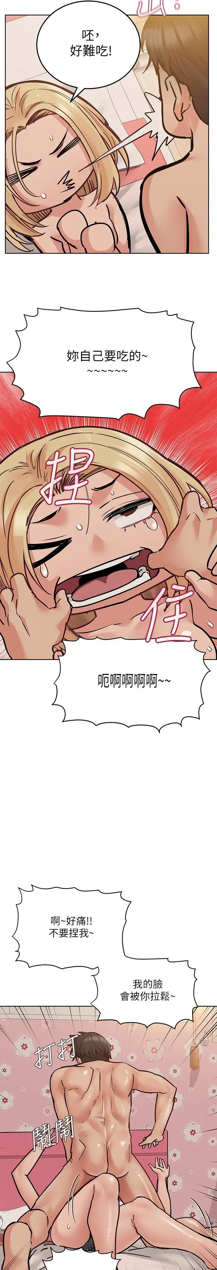漫画《要对妈妈保密唷!》第22话第11张图