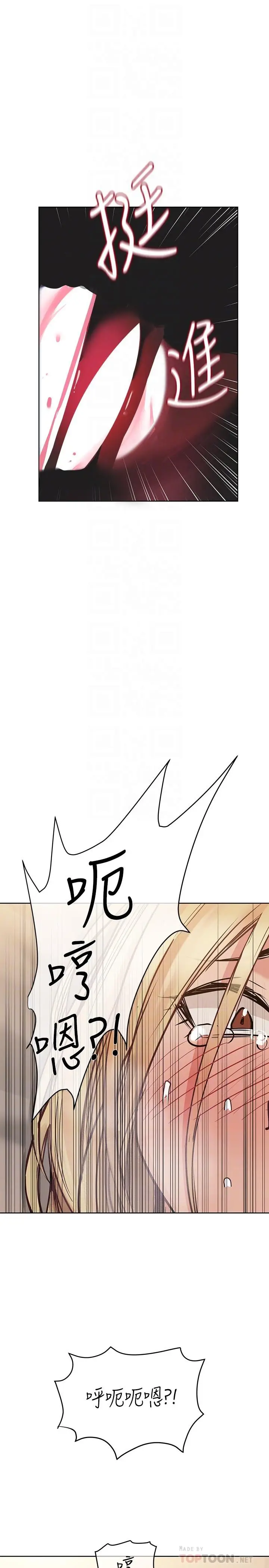 漫画《要对妈妈保密唷!》第22话第18张图
