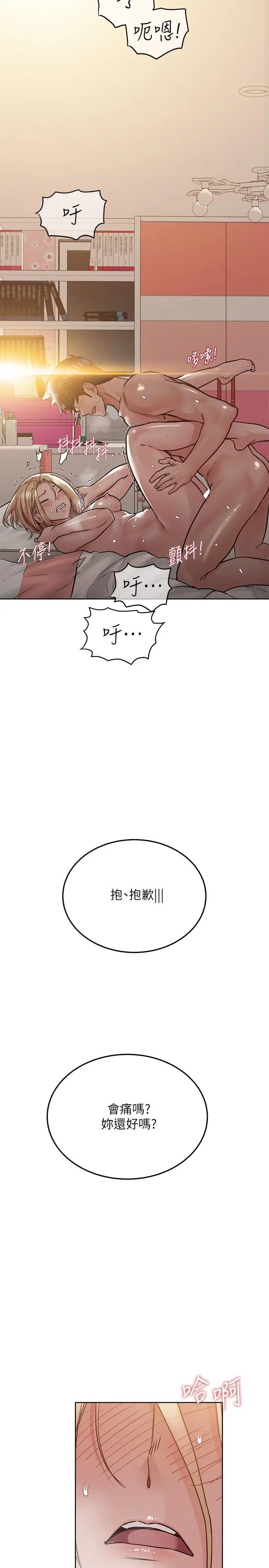 漫画《要对妈妈保密唷!》第22话第19张图
