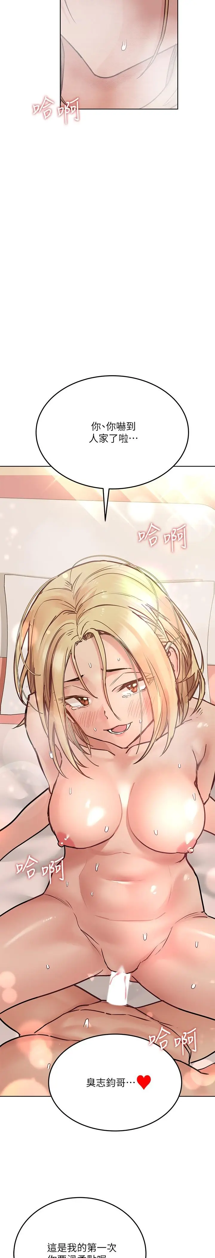 漫画《要对妈妈保密唷!》第22话第20张图