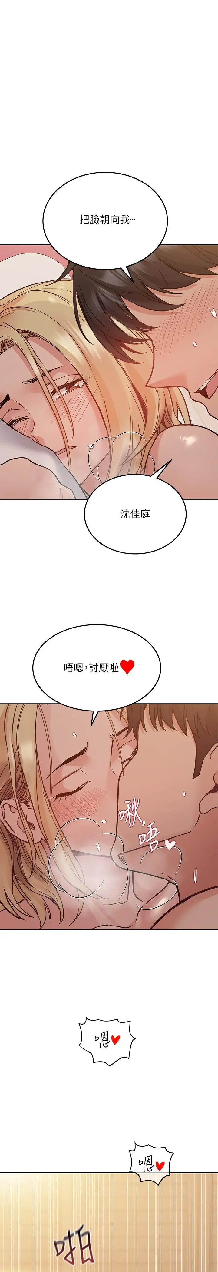 漫画《要对妈妈保密唷!》第22话第26张图