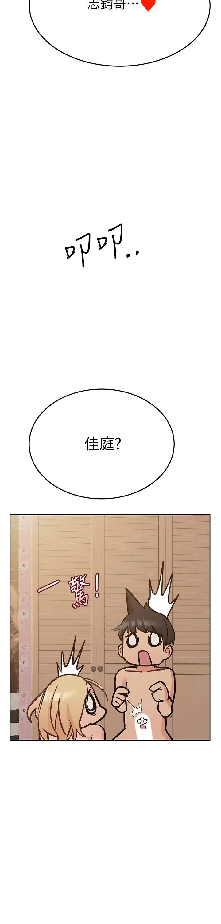 漫画《要对妈妈保密唷!》第22话第33张图
