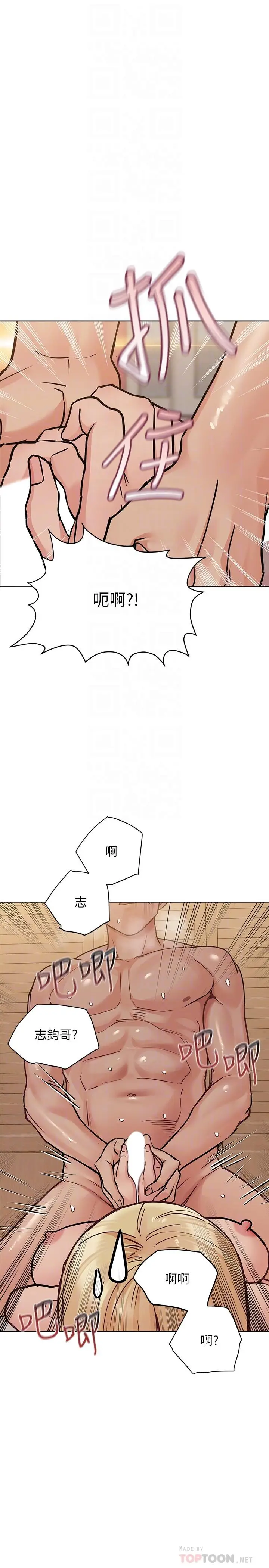 漫画《要对妈妈保密唷!》第22话第6张图