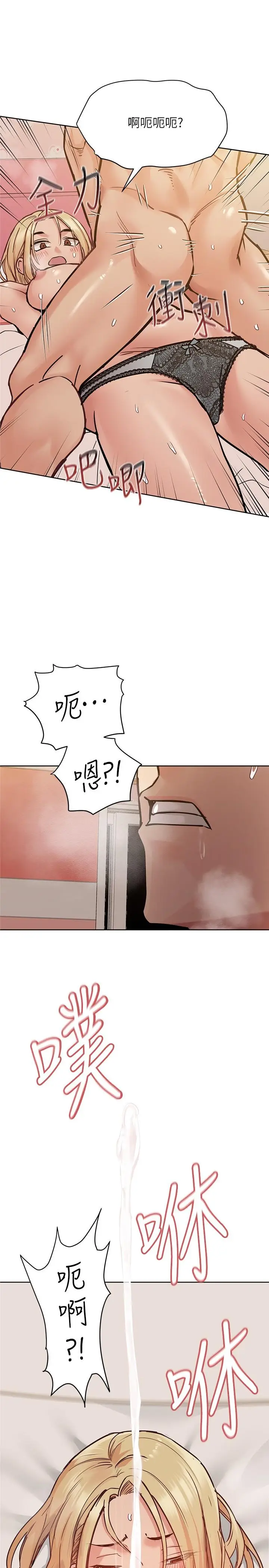 漫画《要对妈妈保密唷!》第22话第7张图