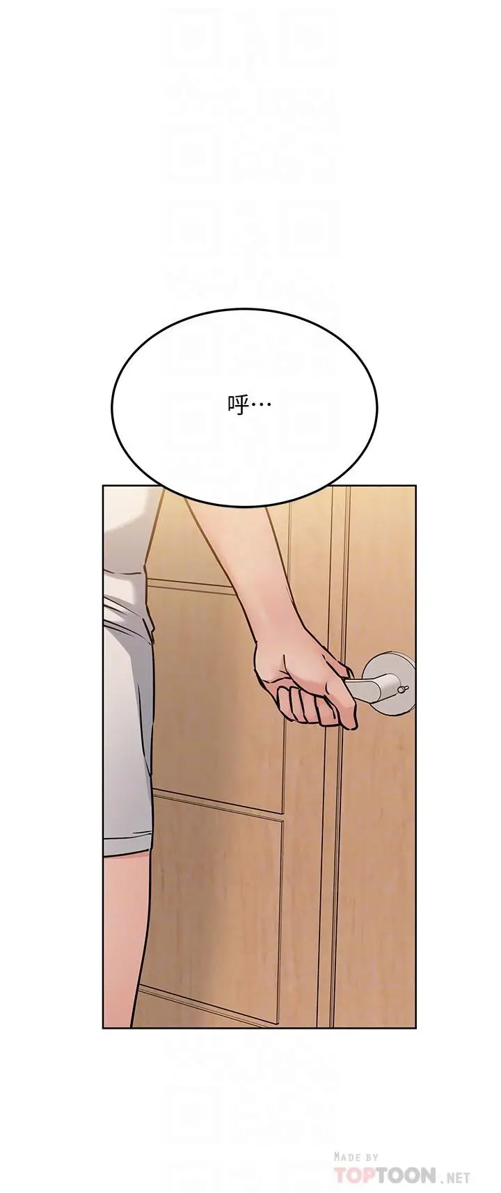 漫画《要对妈妈保密唷!》第23话第16张图