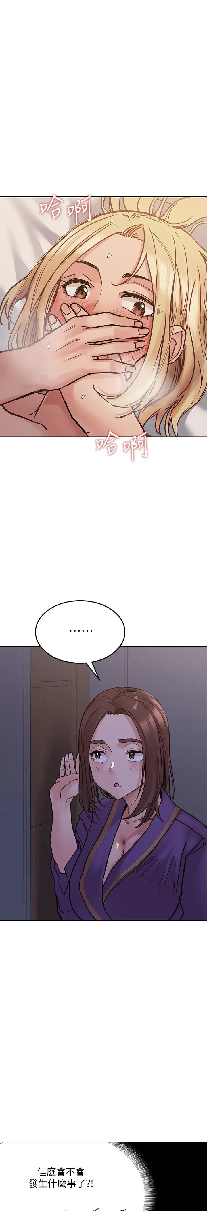 漫画《要对妈妈保密唷!》第23话第2张图