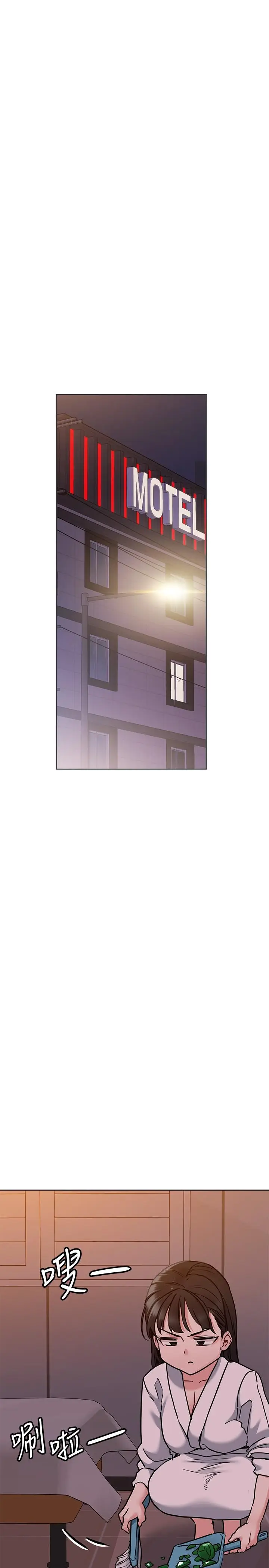 漫画《要对妈妈保密唷!》第23话第23张图