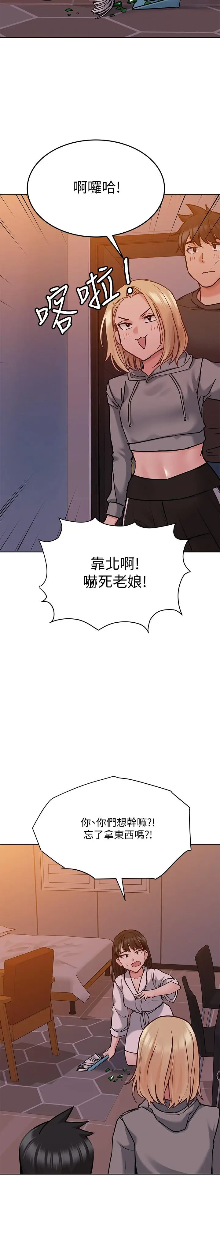 漫画《要对妈妈保密唷!》第23话第24张图