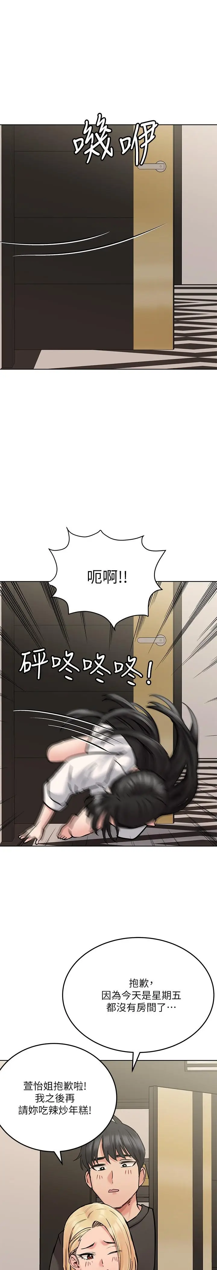 漫画《要对妈妈保密唷!》第23话第25张图