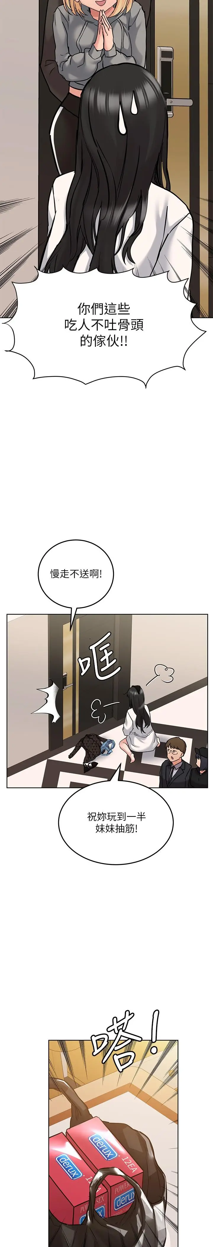 漫画《要对妈妈保密唷!》第23话第26张图