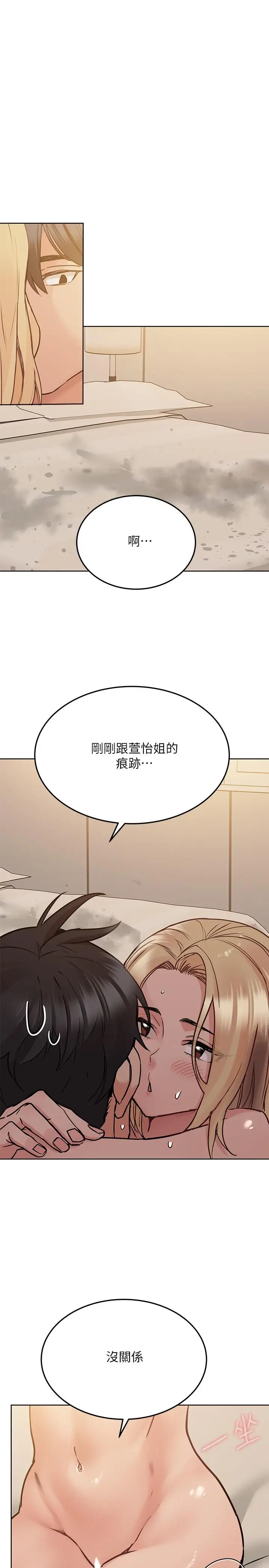 漫画《要对妈妈保密唷!》第23话第29张图