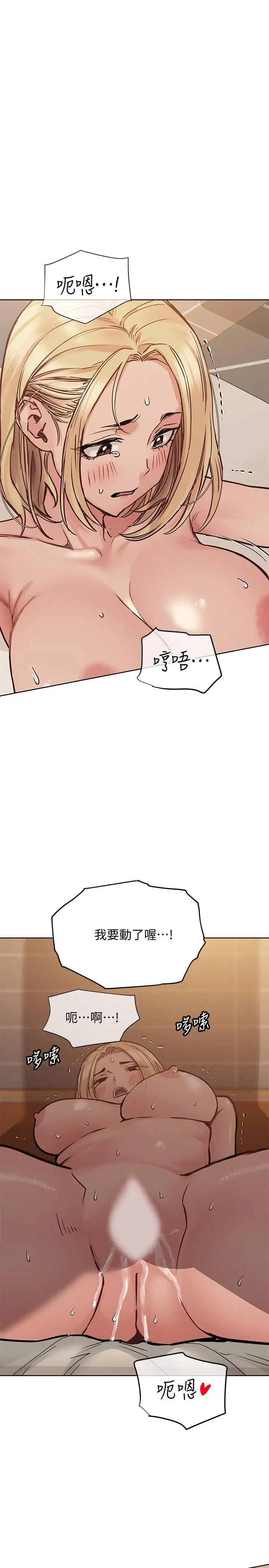 漫画《要对妈妈保密唷!》第23话第33张图