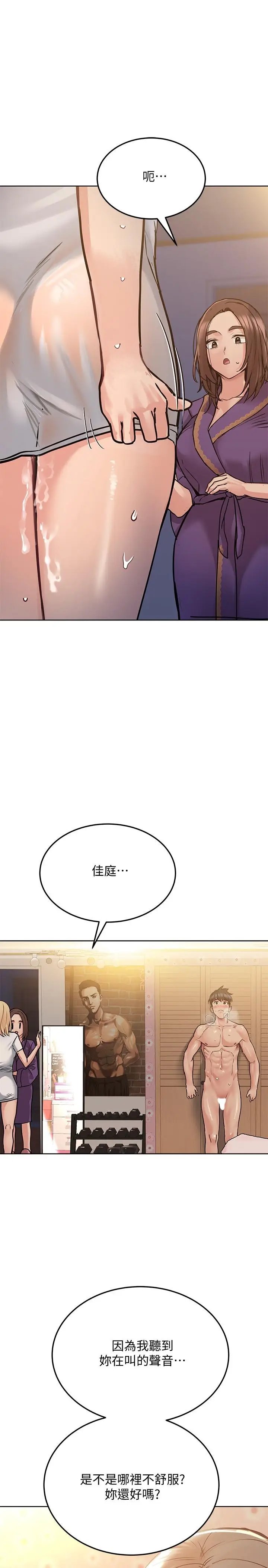 漫画《要对妈妈保密唷!》第23话第5张图