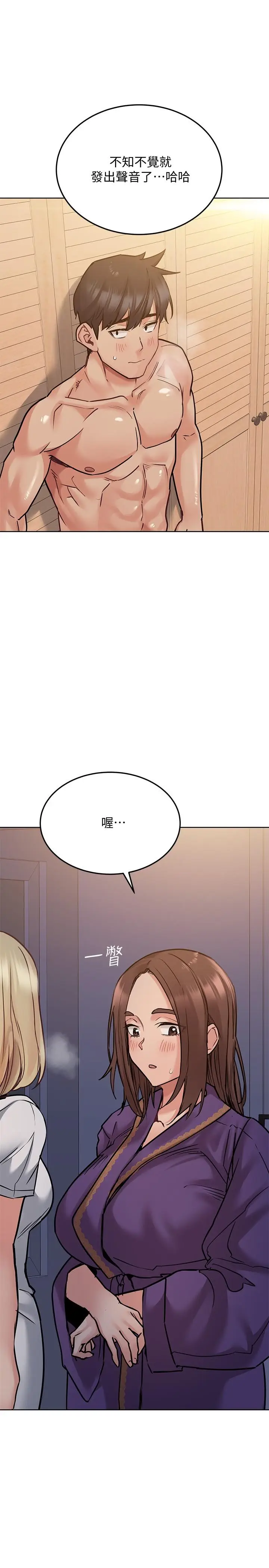 漫画《要对妈妈保密唷!》第23话第7张图