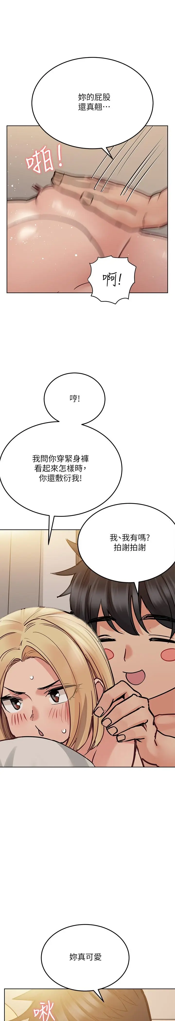 漫画《要对妈妈保密唷!》第24话第11张图