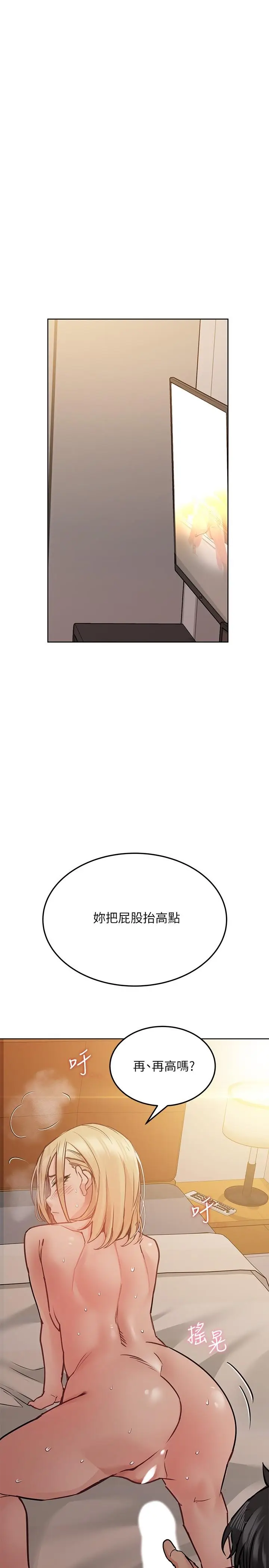 漫画《要对妈妈保密唷!》第24话第17张图