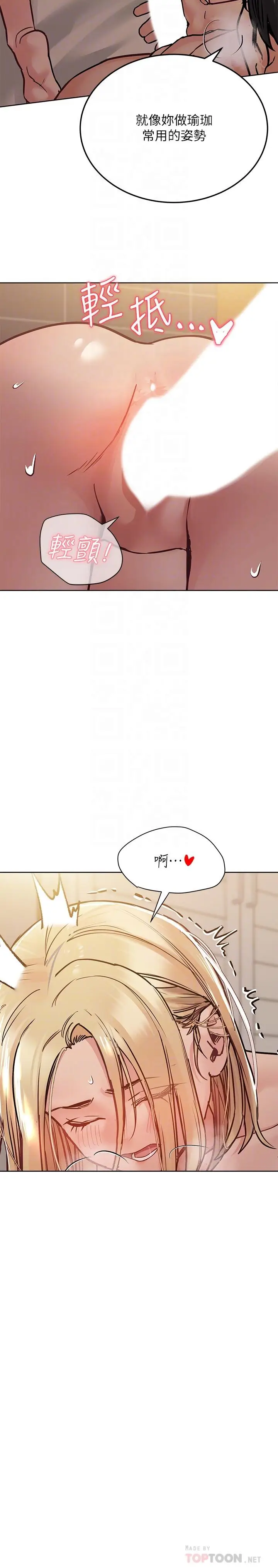 漫画《要对妈妈保密唷!》第24话第18张图